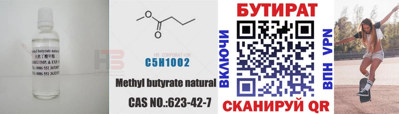 блэк спрут ссылки  Черногорск  БУТИРАТ 1.4BDO  даркнет сайт 