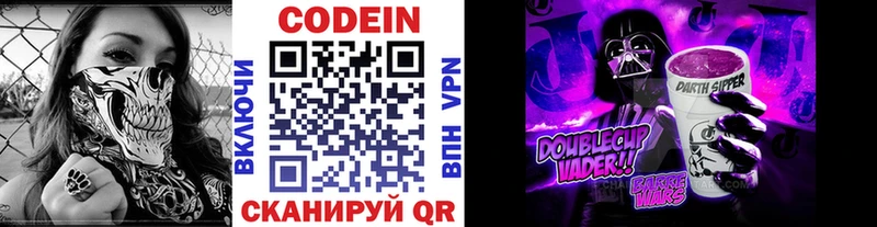 Кодеин напиток Lean (лин)  Черногорск 