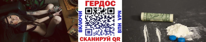 Героин хмурый где найти наркотики Черногорск