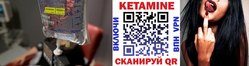 КЕТАМИН ketamine  Черногорск 