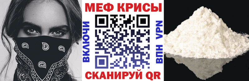 Мефедрон мука Черногорск