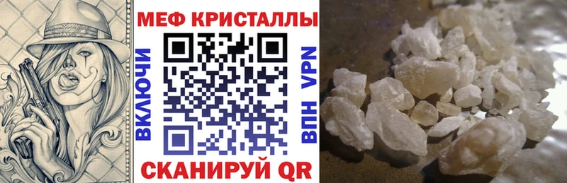 Меф мяу мяу мука Черногорск