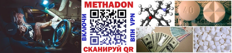 где купить наркоту  Черногорск  hydra tor  МЕТАДОН кристалл 